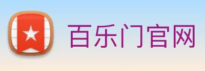 百乐门官网 logo